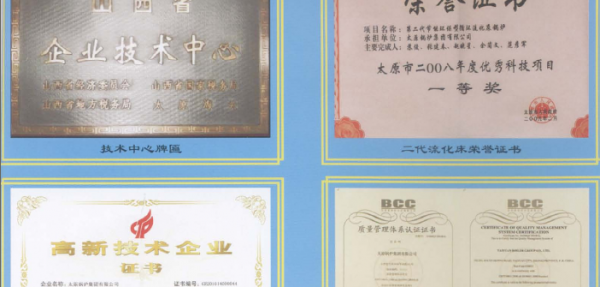 太原鍋爐廠(chǎng)