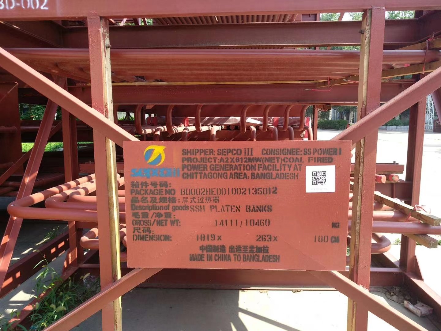 管排長6m/每4根為1排/管子規(guī)格63.5×7.5/內螺紋\SA-201C