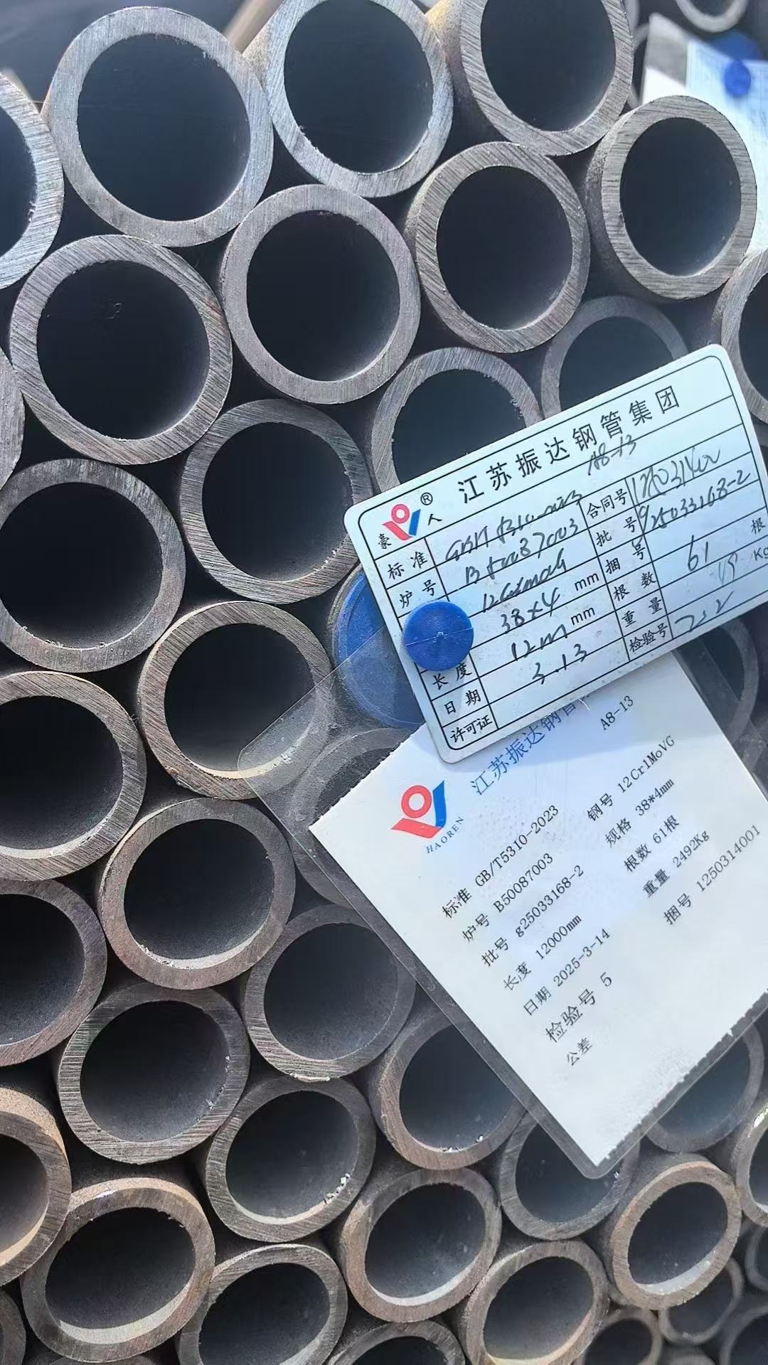 低溫再熱器管 Φ57×4.5mm,材質(zhì)：12Cr1MoVG。含材質(zhì)證明、出廠合格證，水壓試驗(yàn)、通球報(bào)告等資料