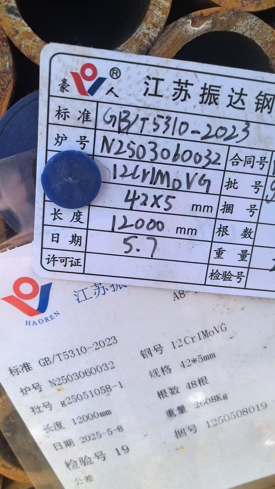 低溫再熱器管 Φ57×4.5mm,材質(zhì)：12Cr1MoVG。含材質(zhì)證明、出廠合格證，水壓試驗(yàn)、通球報(bào)告等資料